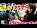【JB23】乗り降りの悩みが一発で解決しました。