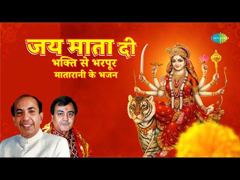 Jai Mata Di Bhajans | Chalo Bulawa Aaya Hai | Yahan Wahan Jahan Wahan | Mahendra Kapoor Classics