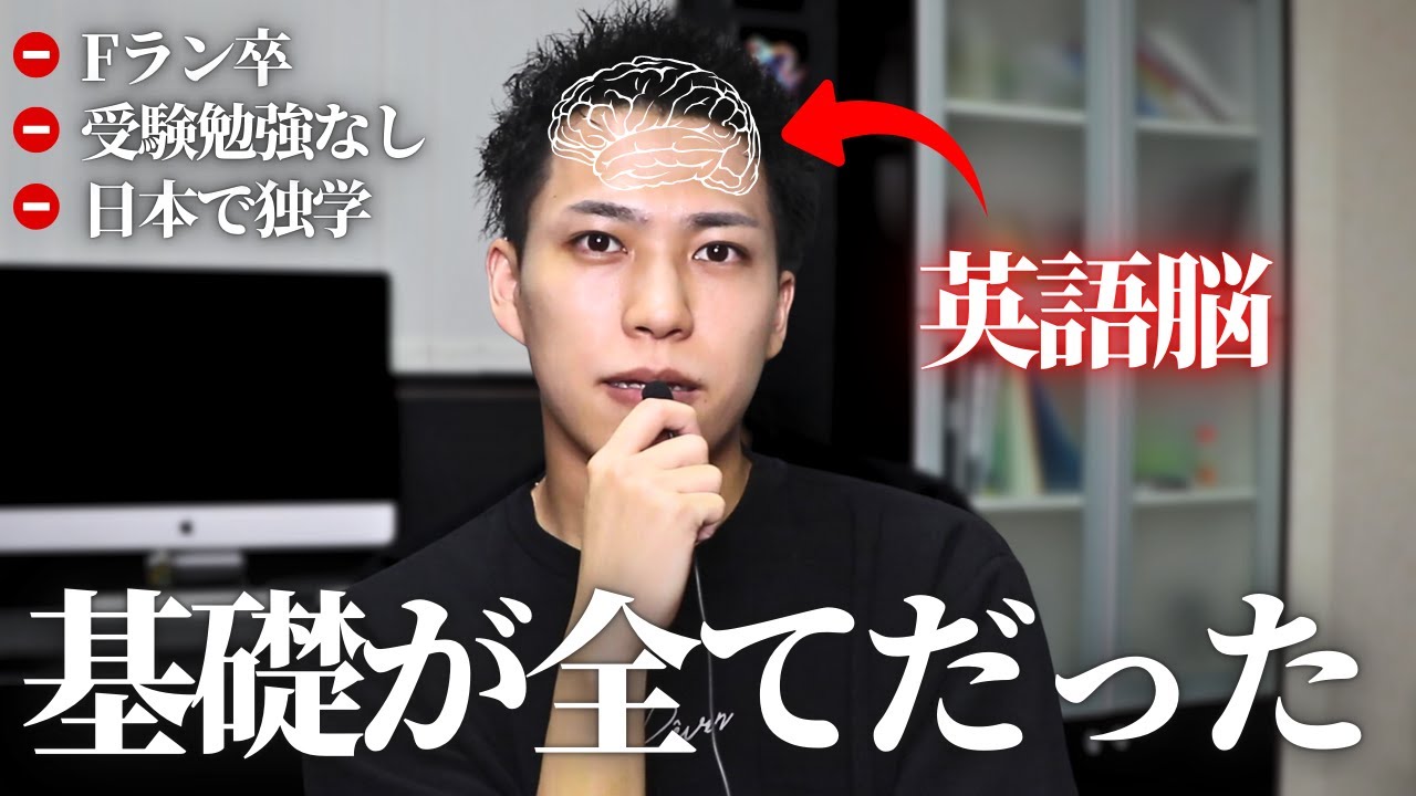 英語ペラペラに必要な20の基礎