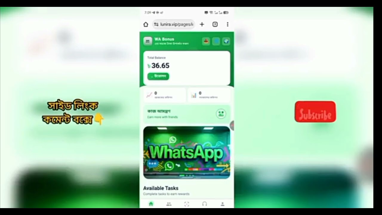 WA Bonus New earning site / WA Bonus  Withdraw 