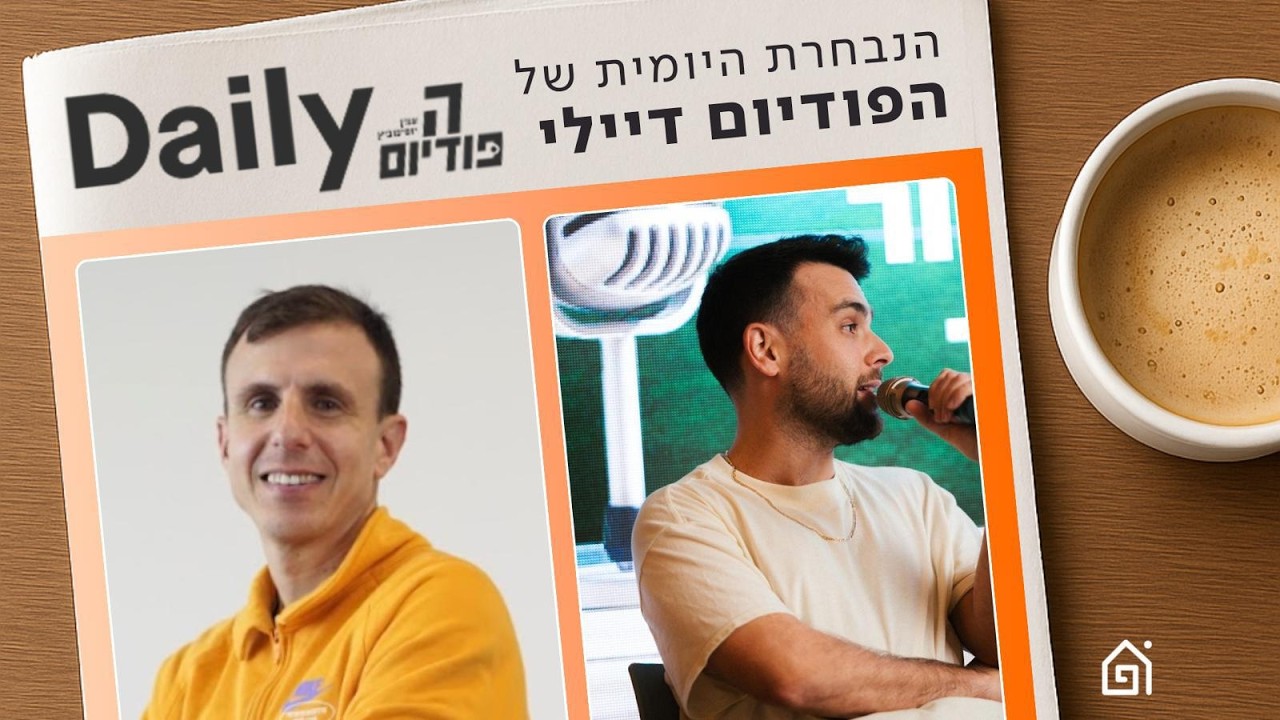 ברצלונה וריאל מנצחות בקושי ואיזה הרכב משותף הייתם בוחרים? | הפודיום דיילי 08/03