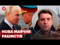 Шойгу доповів Путіну про "повний контроль" над Луганщиною / КОВАЛЕНКО вказав на брехню