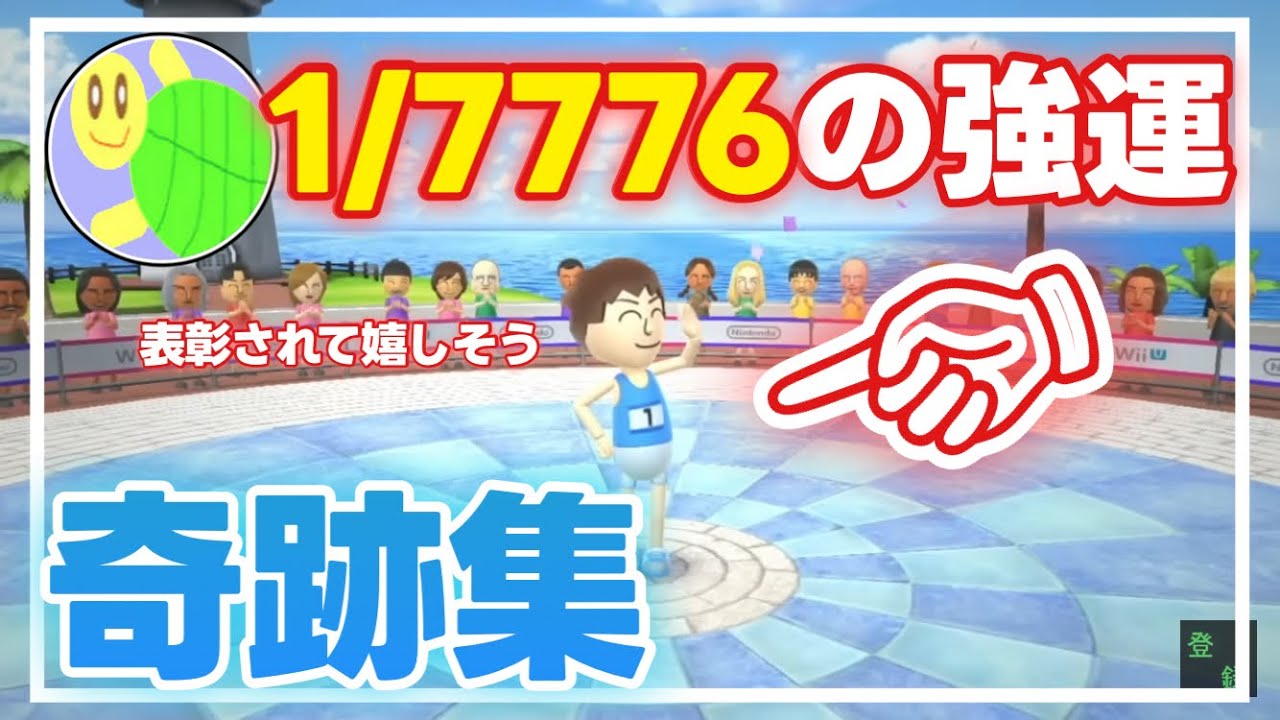 しゅうゲームズ 奇跡集【まとめ動画 切り抜き】