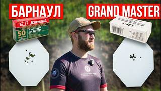 Тестируем патроны grand master для карабина #IPSC #shootingsoft screenshot 1