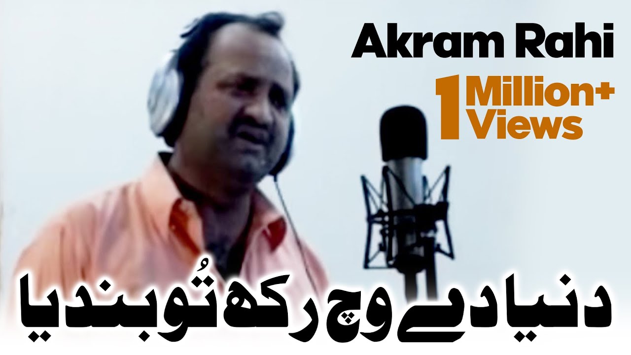 Duniya Dey Vich Rakh Tun Bandeya - Akram Rahi - YouTube