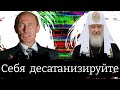 Нетрадиционная Россия в поисках Шайтана