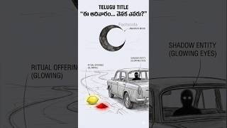 జనవర 18 రతర పరయణ చసతననర? దయచస ఆపయడ Amavasya Danger