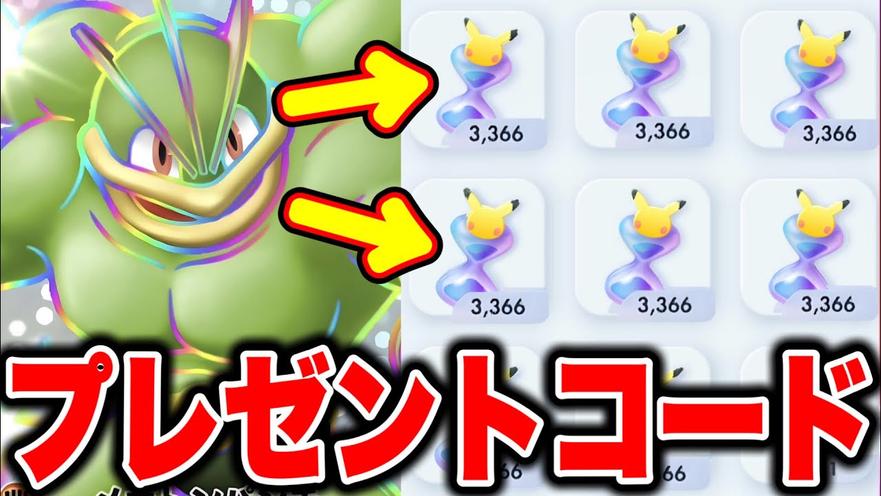 追加配布】パック砂時計のプレゼントコードきた！3000パック砂時計