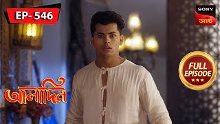 Zafar’s Tyrannical Rule Ends | Aladdin - আলাদিন | Full Episode - 546 | 29 Dec 2023