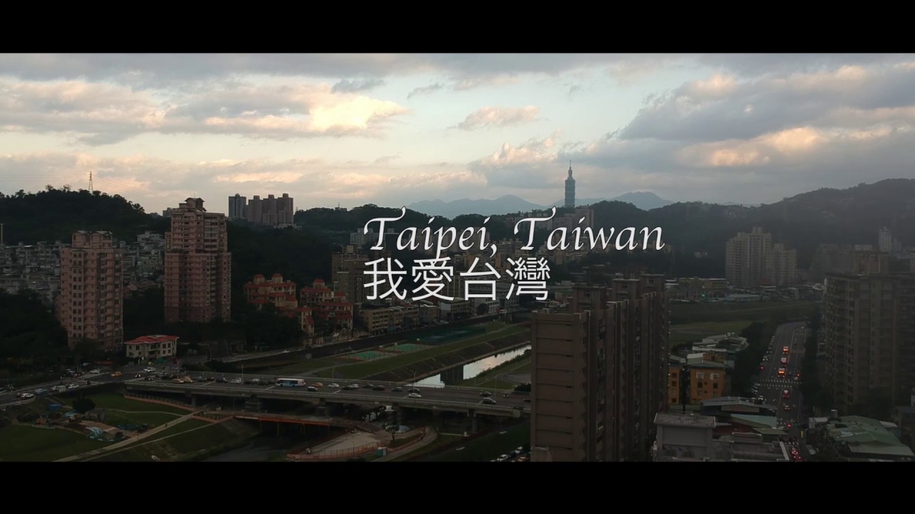 【我愛台灣🇹🇼】DJI 台北 2018 Winter Taipei, Taiwan DJI Spark Footage #241 - YouTube