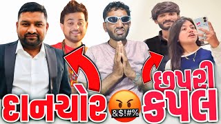 થોડી શર્મ કરો😡🙏🏻| Mahipatsinh Chauhan Roast | Tanvi Patel Roast | Gujarati Roasting Video 
