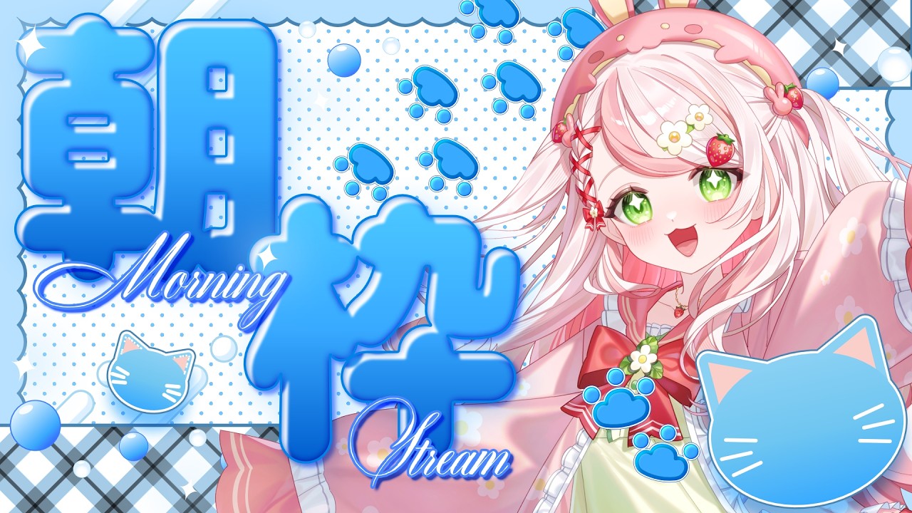 ［縦型］おはよう目標30人！寝起きボイスでもお話がしたいんだ！【＃個人勢VTuber】