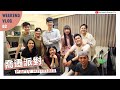 喬遷派對，來個美味的番茄鍋，桌遊酒精也不能少！- Weekend Vlog Ep.2