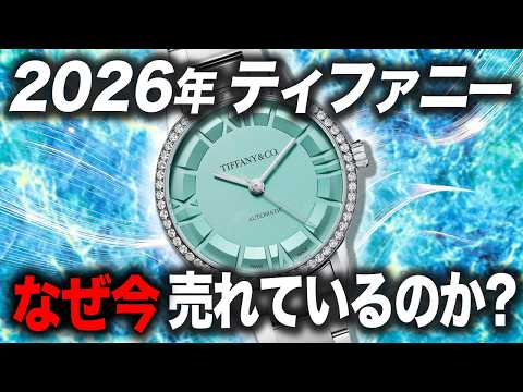 ティファニー レザー ポケット ダイアリー 2021 ホリデーシーズンのギフトに！”ティファニーから新作レザー