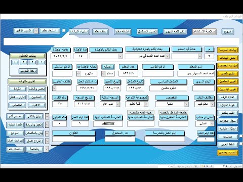برنامج شئون العاملين والفيديو الثاني