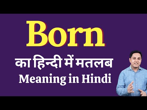 Born meaning in Hindi | Born ka kya matlab hota hai | daily use English words