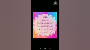 سورة الماعون بصوت القارئ الشيخ ماهر المعيقلي تلاوه خاشعة