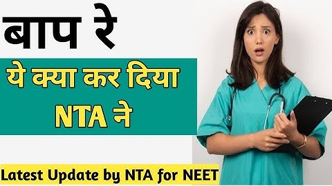 Latest Update by NTA for NEET 2023 | NEET 2023 | SC/ST Certificate Cut Off Date |  NEET निश्चय