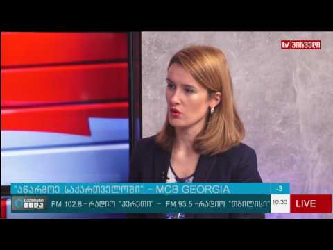 აწარმოე საქართველოში    ,,ემ სი ბი ჯორჯია”