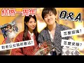 【結婚一周年】給老婆看自己的女裝會發生什麼事？