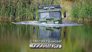 STM-1993 &quot;Енисей&quot;