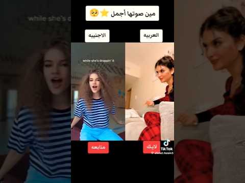 مين صوتها اجمل اجمل حيلة ذكية Nains اغاني العالم Youtuba Dance Ye Youtuba Youtubeshorts