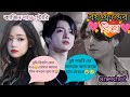 💘বয়ফ্রেন্ডের বিয়ে💘🫧tae শুধু আজকের রাতটা তোর সাথে থাকতে দে কাল থেকে তো,,,,,,,🫦🥵#taekook #taekookff