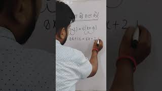 #Equation#SolveEquation#MathTricks#MathShorts#Algebra#Studyw#studywithme #CompetitiveExam