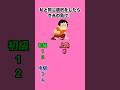 私と同じ選択をしたらきみの負け! #暇つぶし #クイズ #ミニゲーム