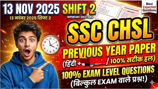 13 Nov 2025 SSC CHSL Shift 2 Paper Solution | PYQ + Exam Level Questions 🤯