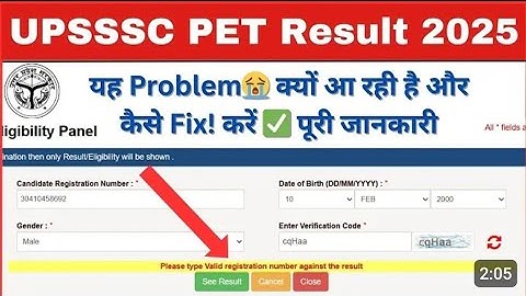 PET Result 2025 | Please type Valid registration number against the result Problem कैसे Fix! करें ✅