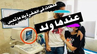 #اسماء بيوتي ربطي سلوكيا شوية عرفنا جنس البيبي 