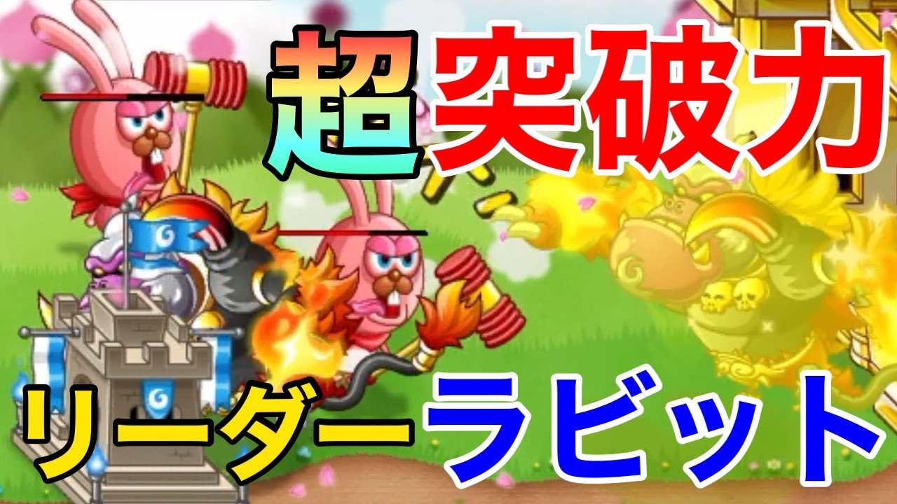 城ドラ ラビットの使用感はどうなのか Youtube