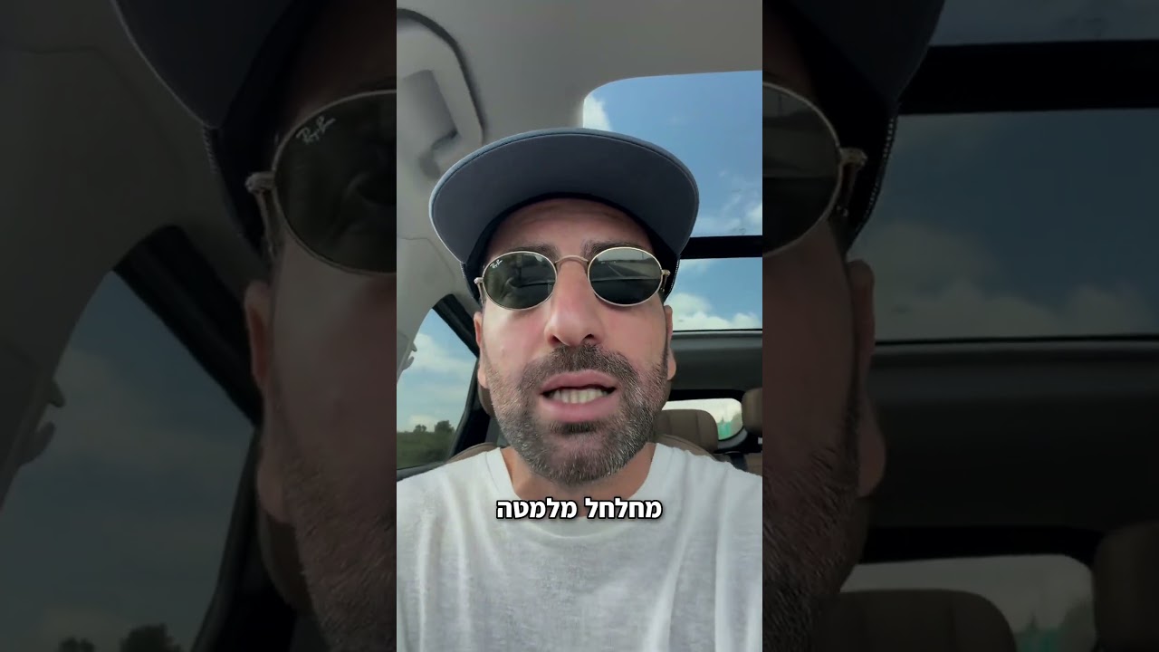 לא אוהב לשמור בבטן