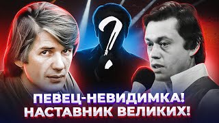 Его ГОЛОС знают МИЛЛИОНЫ, но в ЛИЦО его ВИДЕЛИ Единицы?! Геннадий Трофимов - ПЕВЕЦ с тремя ГОЛОСАМИ