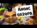 KrisSad &amp; WildGamer: Обзор серии Serious Sam (Совместный обзор на другом канале. Ссылка в описании).