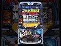 【26年3月最新】激震！「カバネリATTACK」はもう枚数決定じゃない！？【スマスロ甲鉄城のカバネリ2】 #新台 #スロット