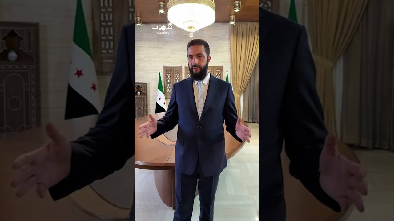 الرئيس الشرع يُعلن عن الاتفاق النهائي الذي تم توقعيه مع ميليشيا "قسد"