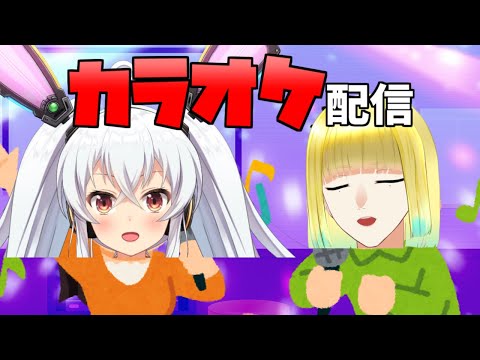 【歌配信】プロセカ収録曲縛りカラオケ【シトリィ・フォード】