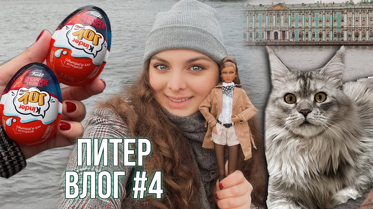 Снова яйца, Котики, Покупки в ДМ на скидках / Питер Влог №4