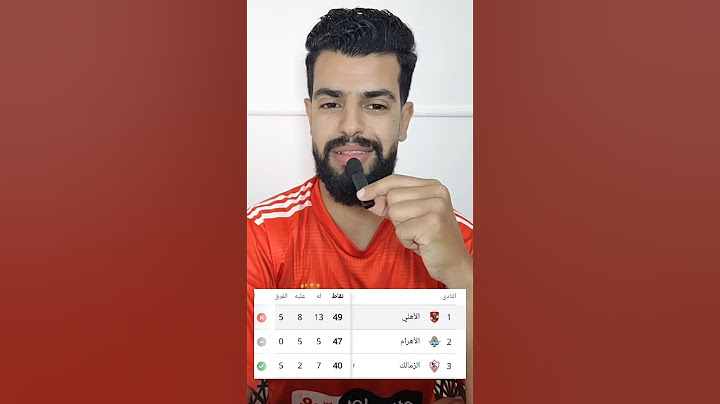 الاهلي يتصدر الدوري