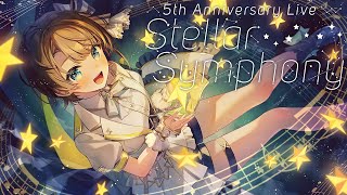 【 #大空スバル５周年 】大空スバル５周年記念ライブ ～ 5th Anniversary Live Stellar Symphony ～【ホロライブ/大空スバル】