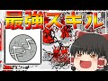 【ハンターのマジック】「サンダーチェーン」が流石に最強すぎる -２-