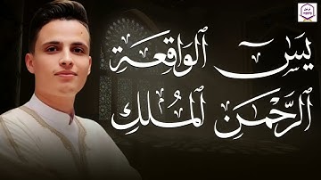 يس، الواقعة، الرحمن، الملك… تلاوة خاشعة تهز القلوب وتُرجى بها البركة والرزق | عبد العزيز سحيم