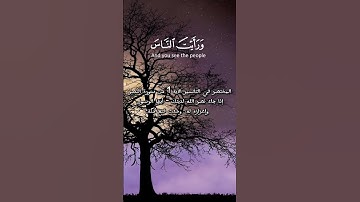سورة النصر مع شرح Surah Al-Nasr with explanation