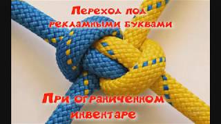 Решение сложности при маятнике | Промышленный альпинизм Решение сложности при маятнике | Промышленный альпинизм