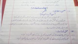 class:6,7,8,       subject: Quran   .  .  Date : 6/1/2021