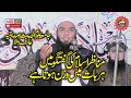 Molana umar siddique topic seerat e imaam e bukhari2024zafar okara official