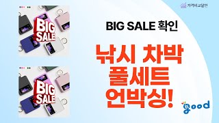낚시  차박 풀세트 언박싱! 부푸리 에코 외 잇템 리뷰