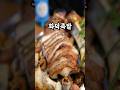족발을 화덕에 구워주는 집?!?!